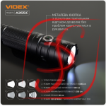Портативний світлодіодний ліхтарик VIDEX VLF-A355C 4000Lm 5000K