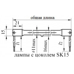 Лампа КГТ Dr.Fischer 13214Z/98 230-2000 (655мм; цоколь-SK-15)